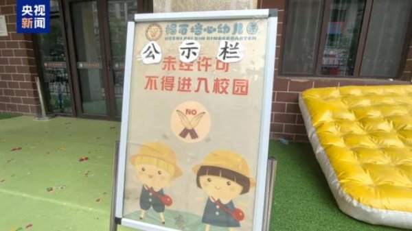 资深配资论坛网 记者探访甘肃血铅异常幼儿园：大门紧闭，事发后该幼儿园就提前放了暑假